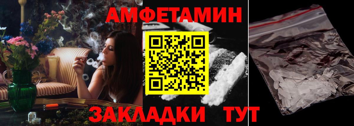АМФЕТАМИН Розовый  ссылка на мегу сайт  Нижний Новгород  Вход с VPN  Амфетамин 