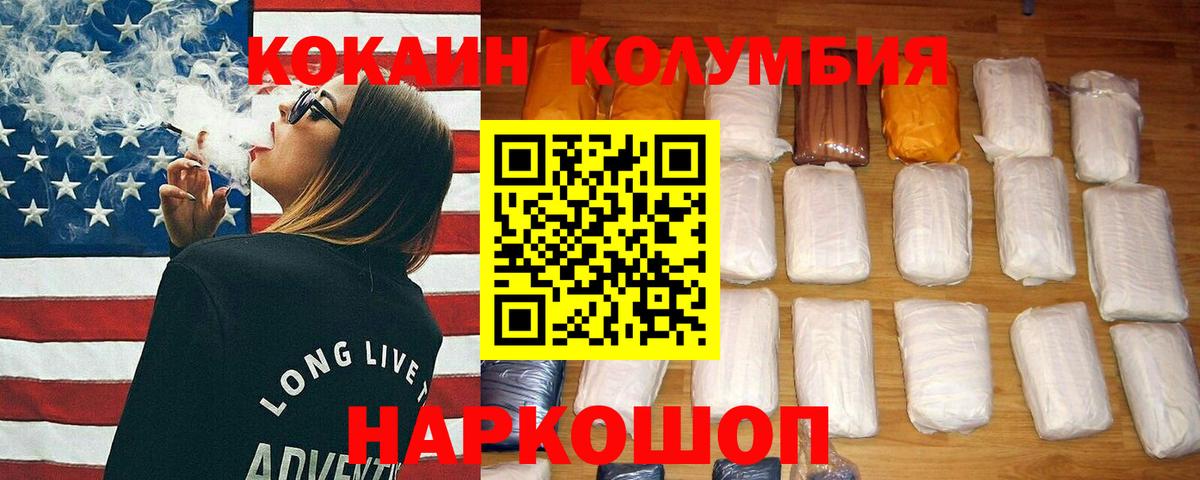 Кокаин VHQ  COCAIN FishScale  Нижний Новгород  Вход с VPN 