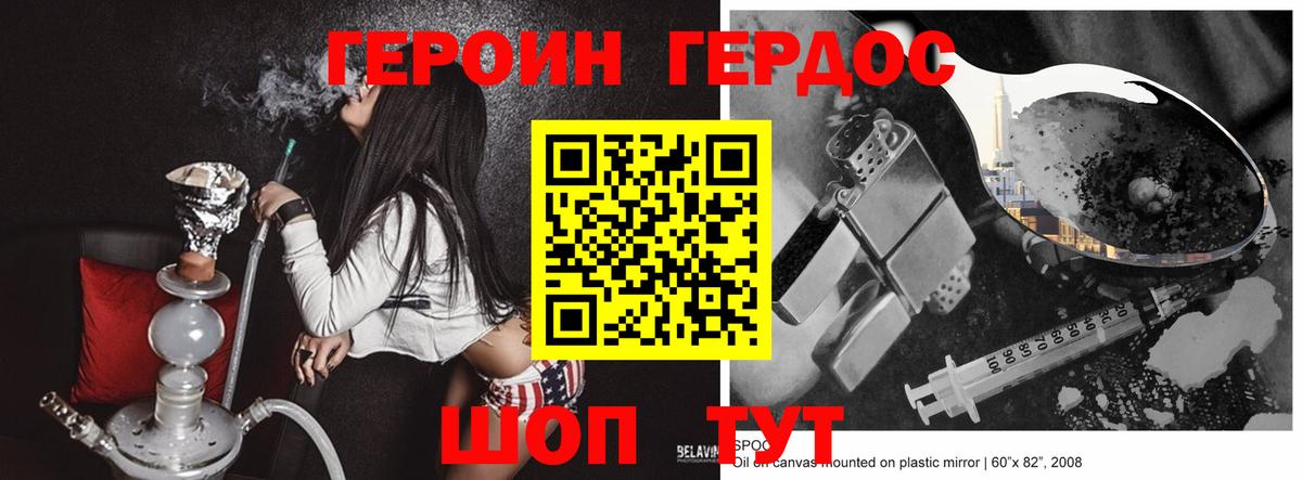 Нижний Новгород  ГЕРОИН Heroin  Вход с VPN 