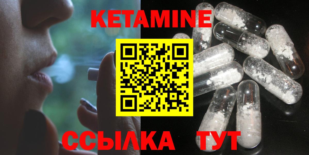 КЕТАМИН VHQ  Кетамин ketamine  Вход с VPN  Нижний Новгород 