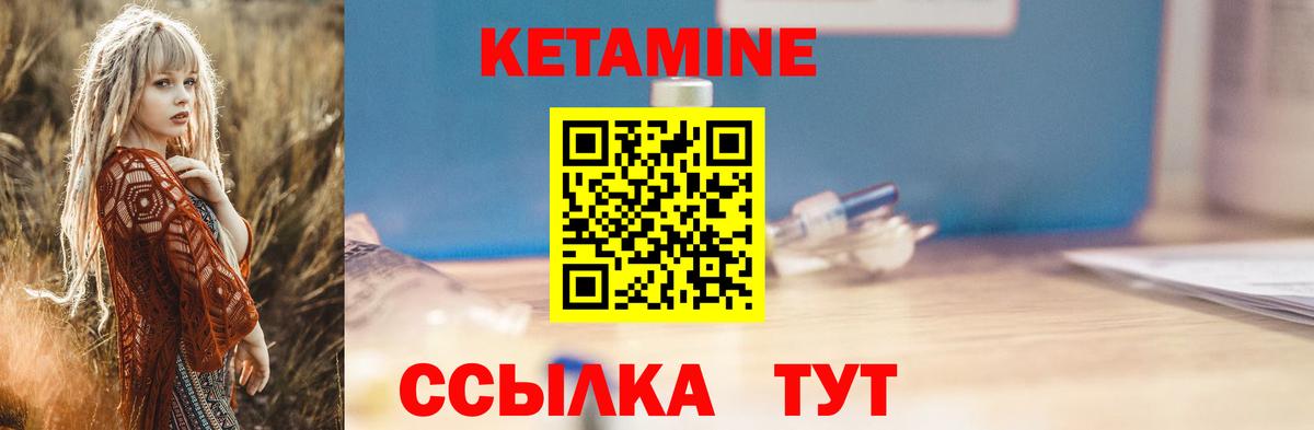 Кетамин VHQ Нижний Новгород