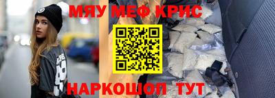 MESCALINE Уссурийск