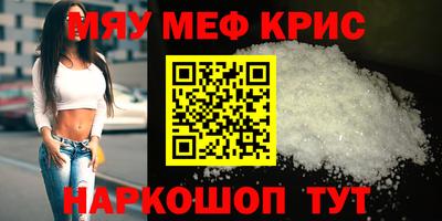 MESCALINE Уссурийск
