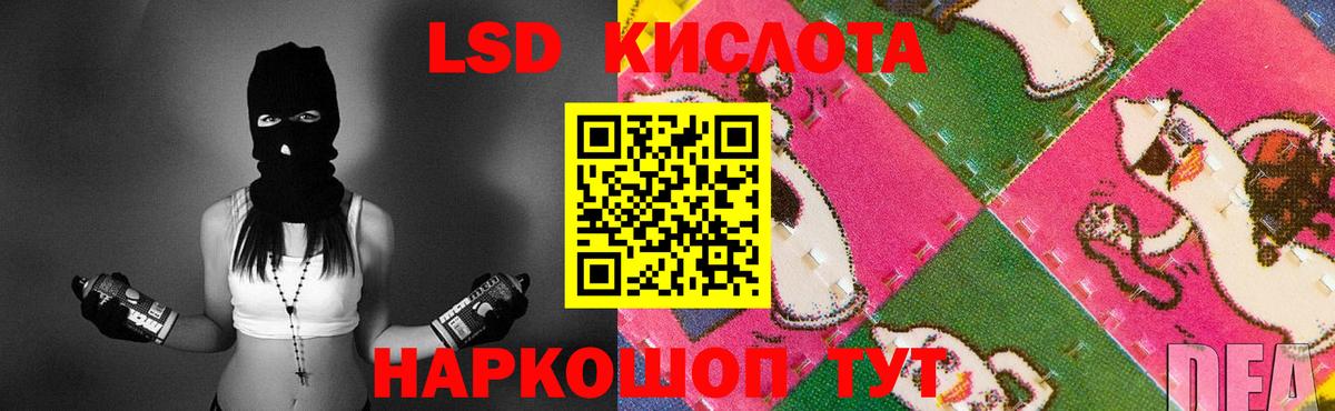 LSD-25 экстази кислота Нижний Новгород