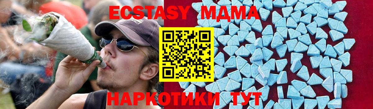 МДМА кристаллы  МДМА молли  Нижний Новгород  Вход с VPN 