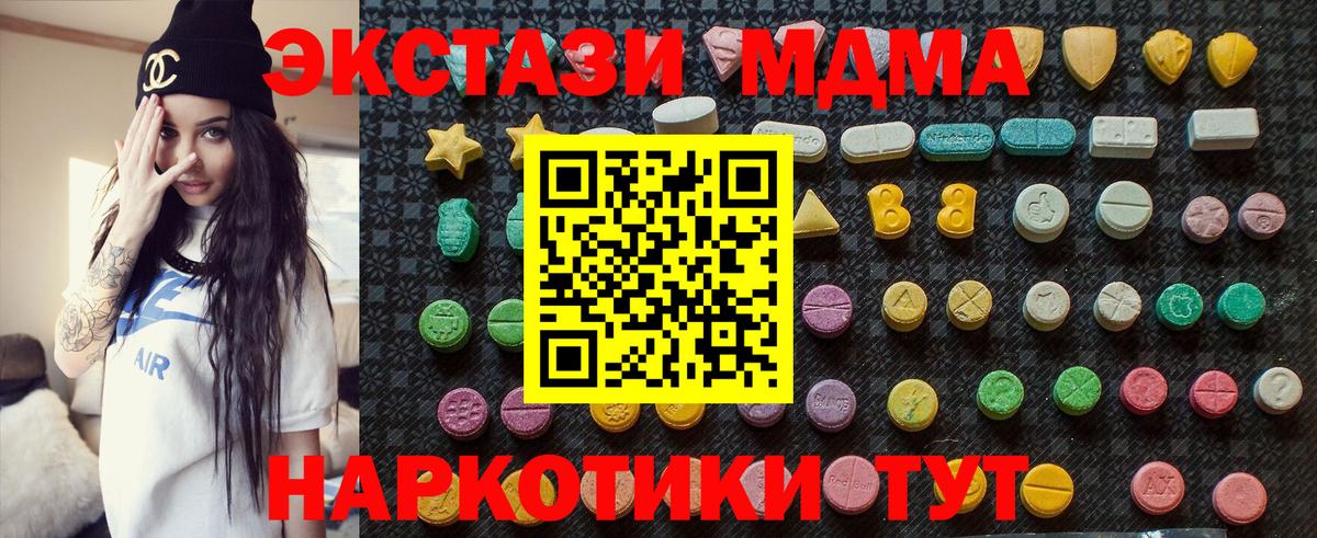 MDMA кристаллы Нижний Новгород
