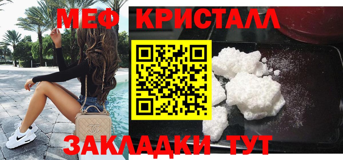 Нижний Новгород  МЕФ mephedrone  Вход с VPN  МЯУ-МЯУ  Меф VHQ  МЕФ 