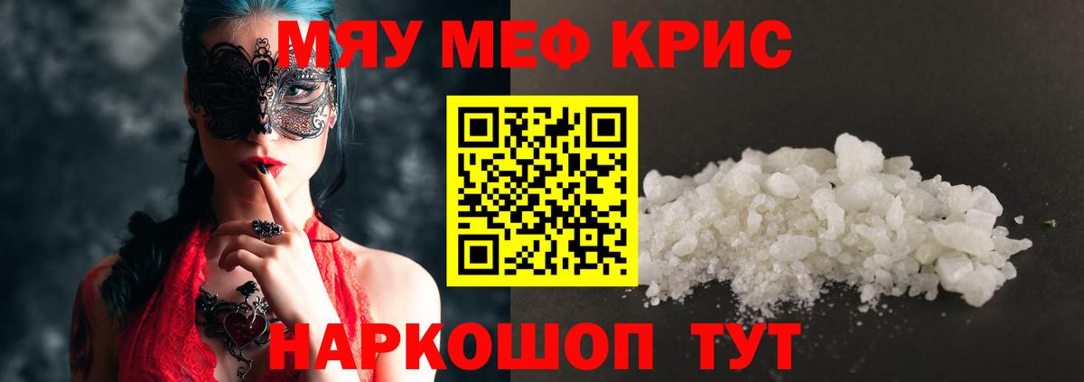 Мефедрон Нижний Новгород