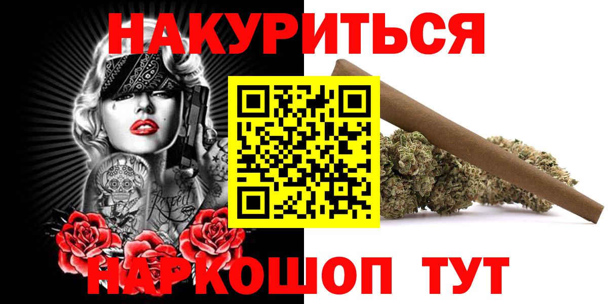 Шишки марихуана SATIVA & INDICA  Вход с VPN  Конопля конопля  Каннабис планчик  Нижний Новгород  Марихуана план 